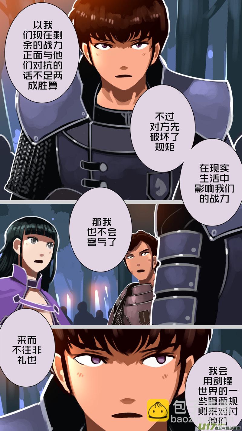 🍴剑锋帝国 329第十四章 骑士领（四十四） 第11页