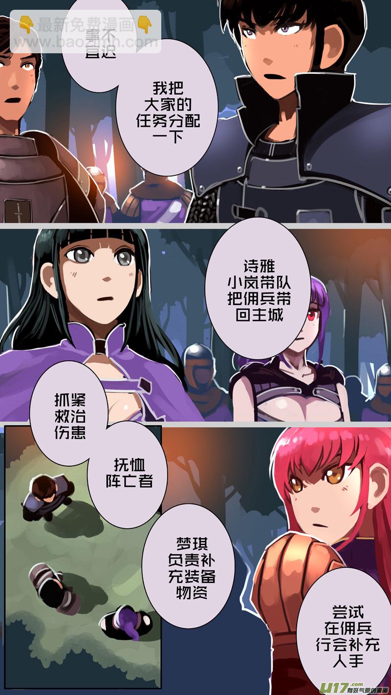🍴剑锋帝国 329第十四章 骑士领（四十四） 第13页