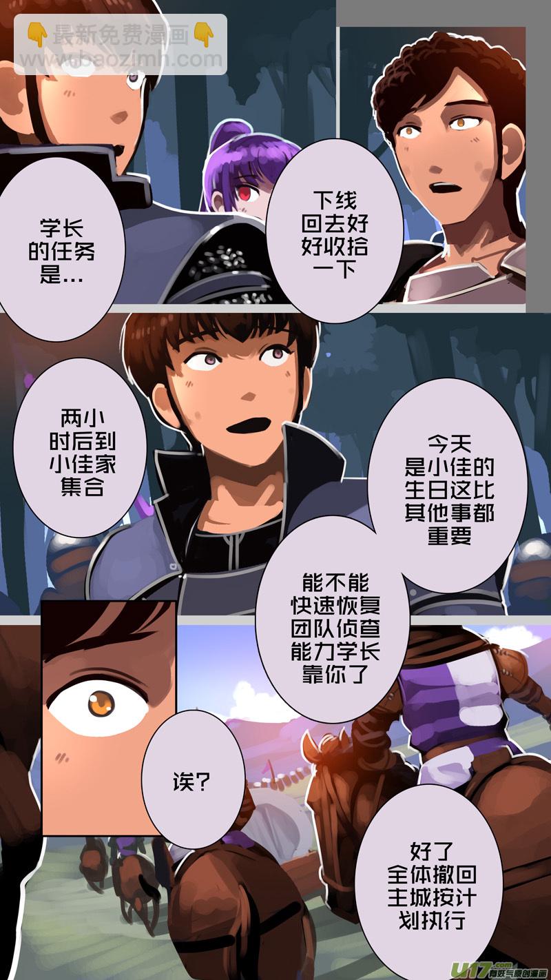 🍴剑锋帝国 329第十四章 骑士领（四十四） 第14页