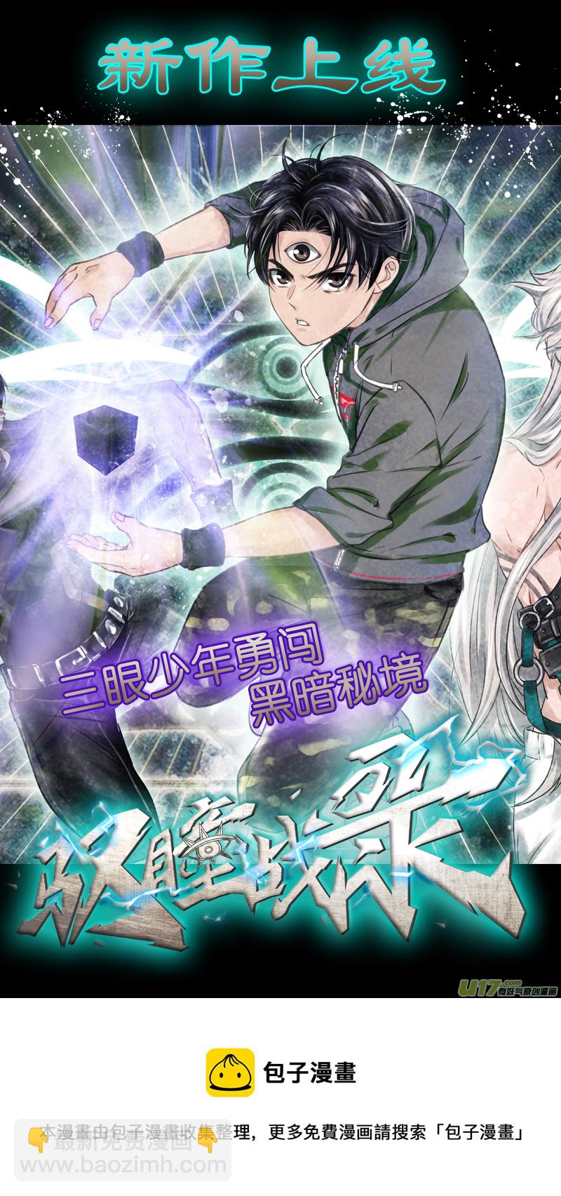 🍴剑锋帝国 329第十四章 骑士领（四十四） 第16页