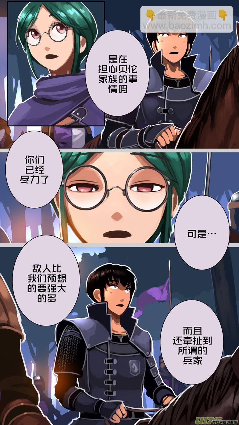 🍴剑锋帝国 329第十四章 骑士领（四十四） 第2页