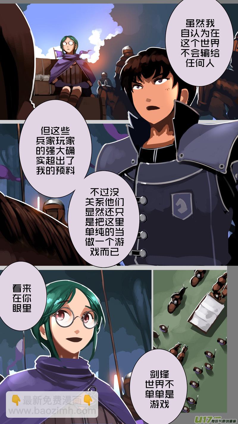 🍴剑锋帝国 329第十四章 骑士领（四十四） 第3页
