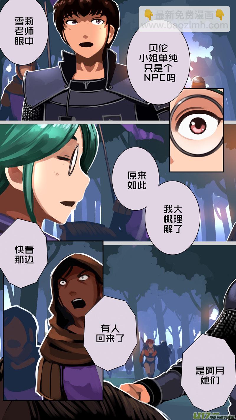 🍴剑锋帝国 329第十四章 骑士领（四十四） 第4页