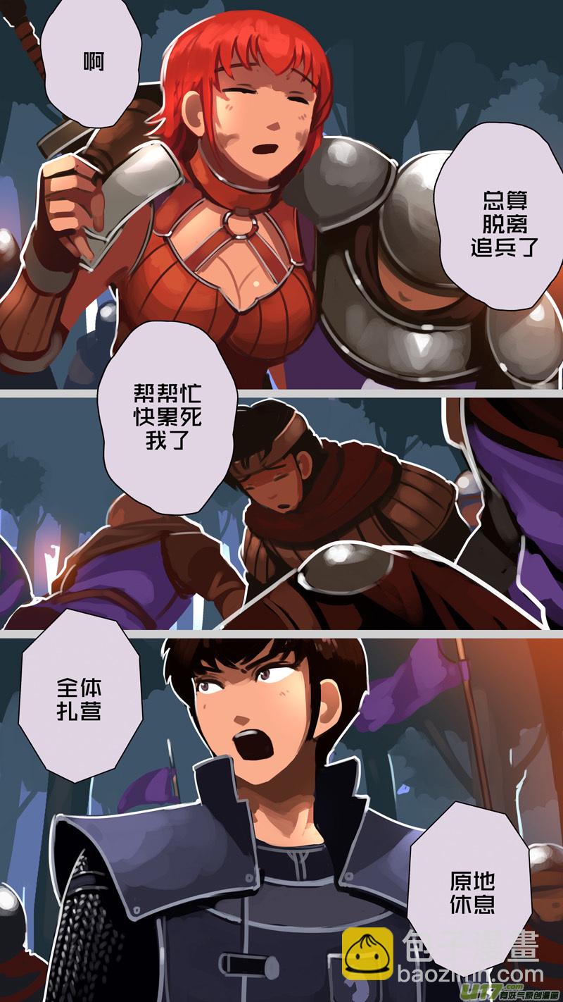 🍴剑锋帝国 329第十四章 骑士领（四十四） 第5页