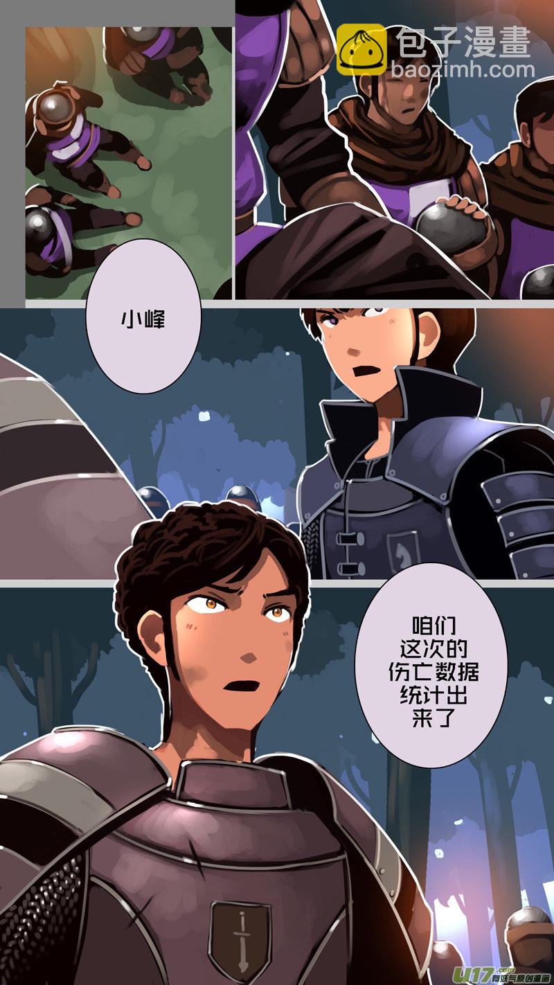 🍴剑锋帝国 329第十四章 骑士领（四十四） 第6页