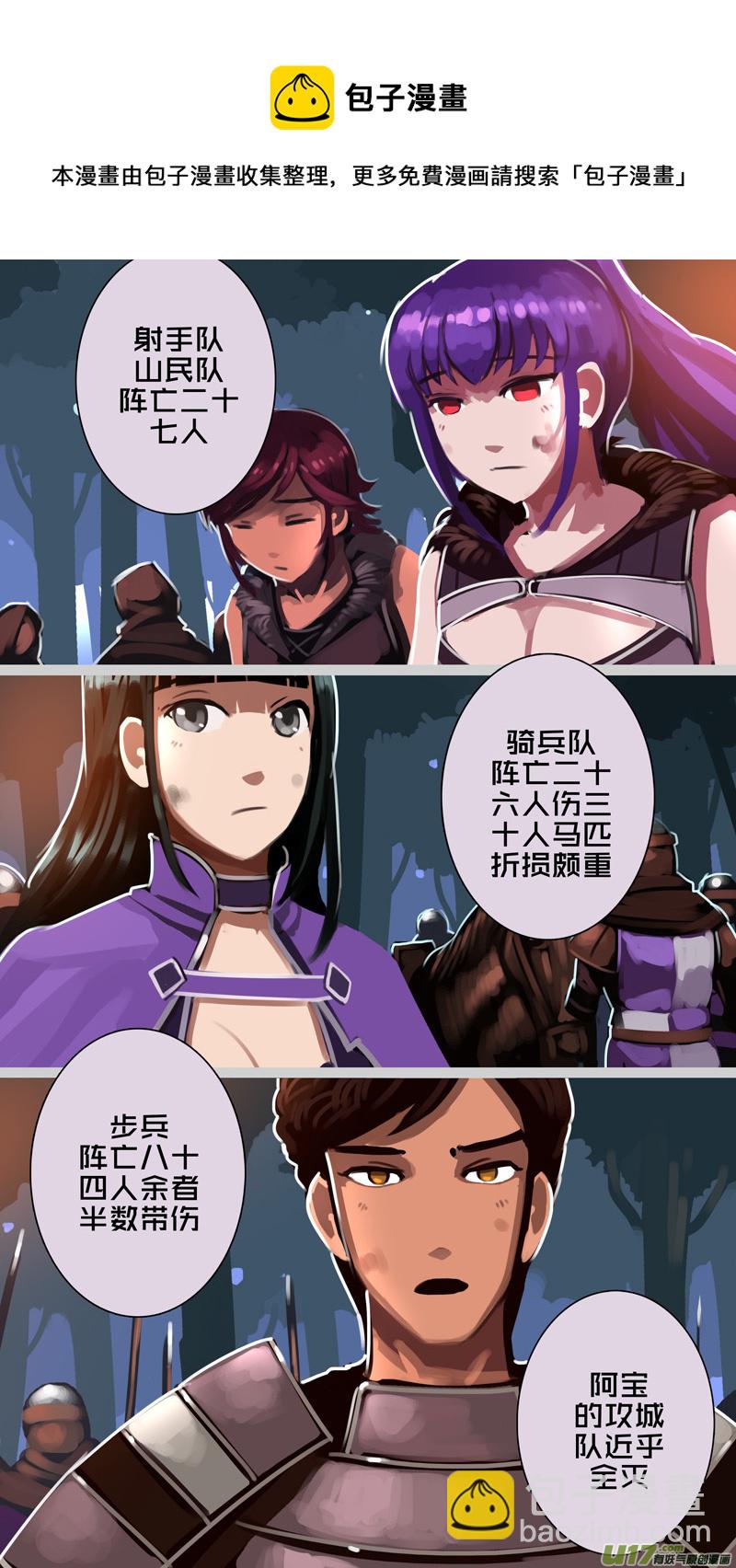 🍴剑锋帝国 329第十四章 骑士领（四十四） 第7页