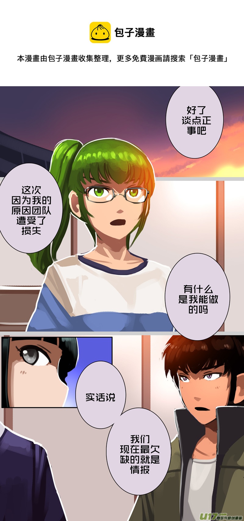 🍴剑锋帝国 331第十四章 骑士领（四十六） 第1页