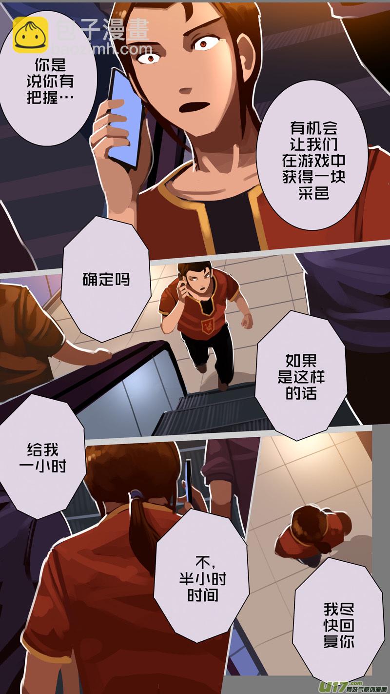 🍴剑锋帝国 331第十四章 骑士领（四十六） 第10页