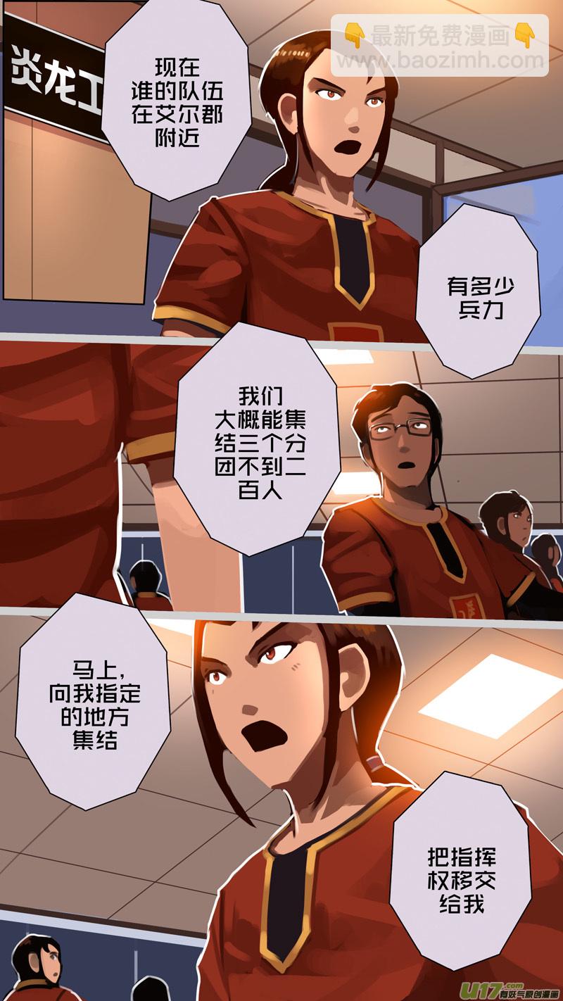 🍴剑锋帝国 331第十四章 骑士领（四十六） 第11页