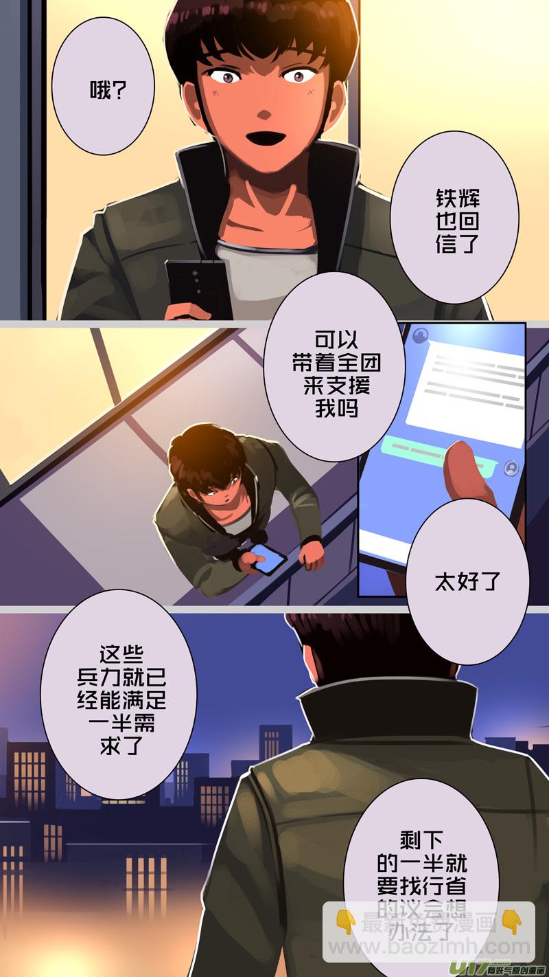 🍴剑锋帝国 331第十四章 骑士领（四十六） 第12页