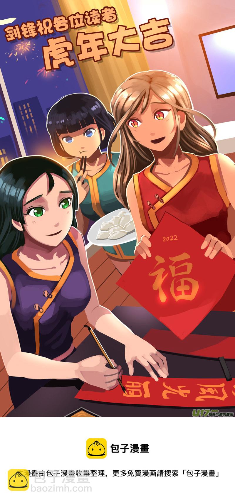 🍴剑锋帝国 331第十四章 骑士领（四十六） 第16页