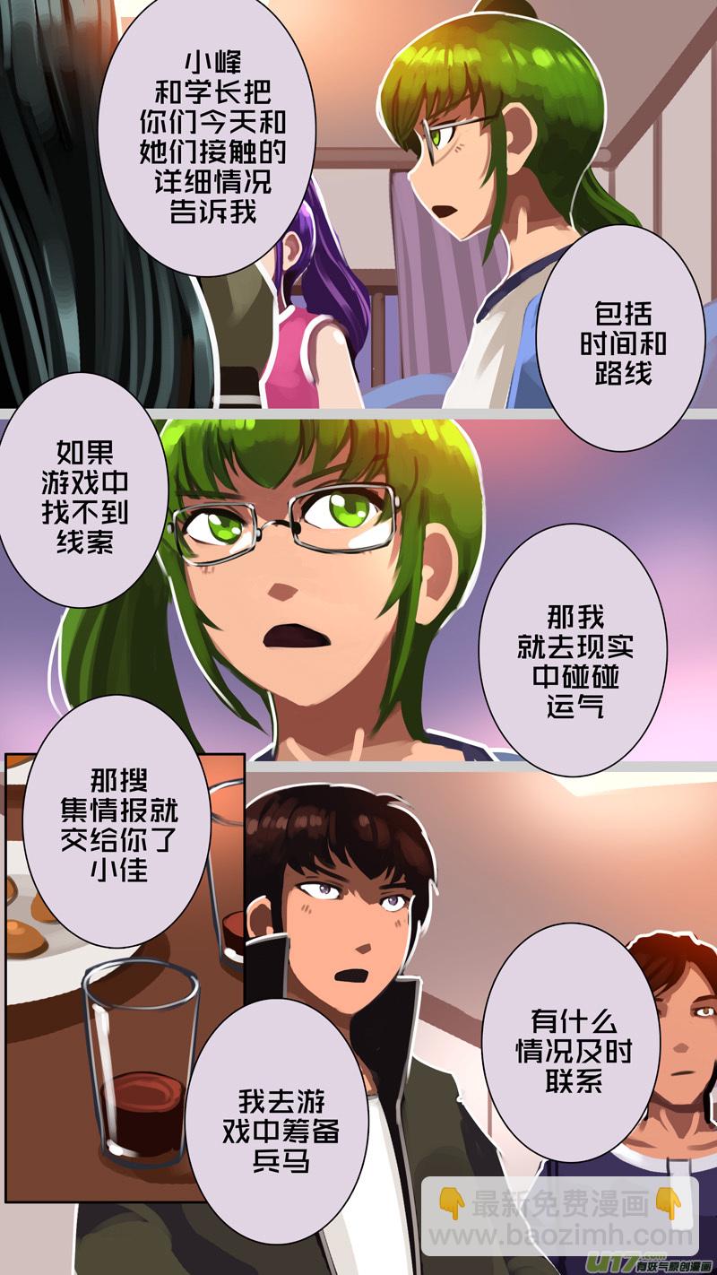 🍴剑锋帝国 331第十四章 骑士领（四十六） 第3页