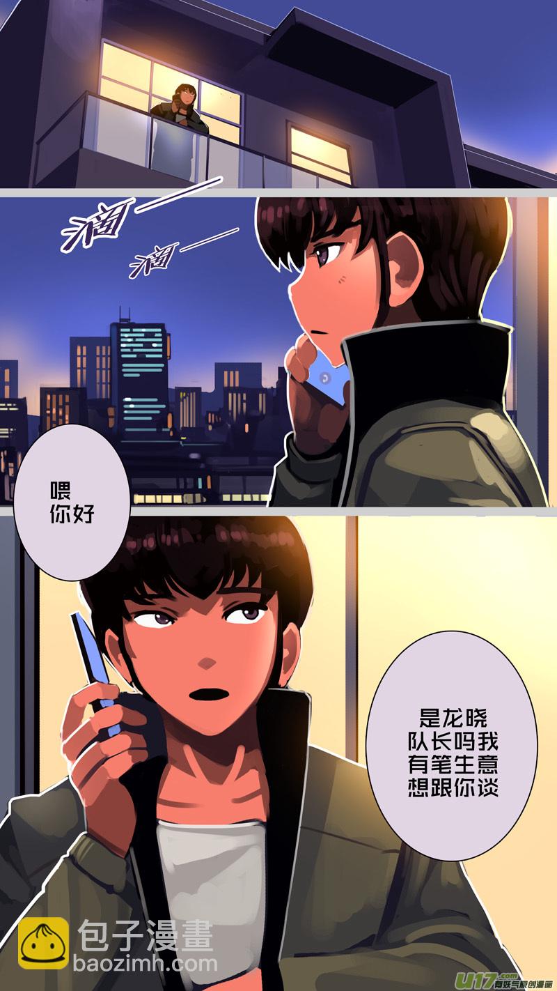 🍴剑锋帝国 331第十四章 骑士领（四十六） 第8页