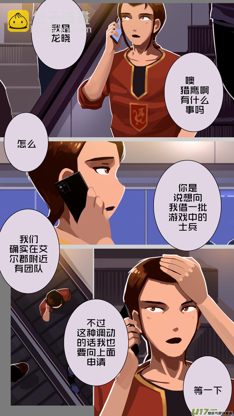 🍴剑锋帝国 331第十四章 骑士领（四十六） 第9页