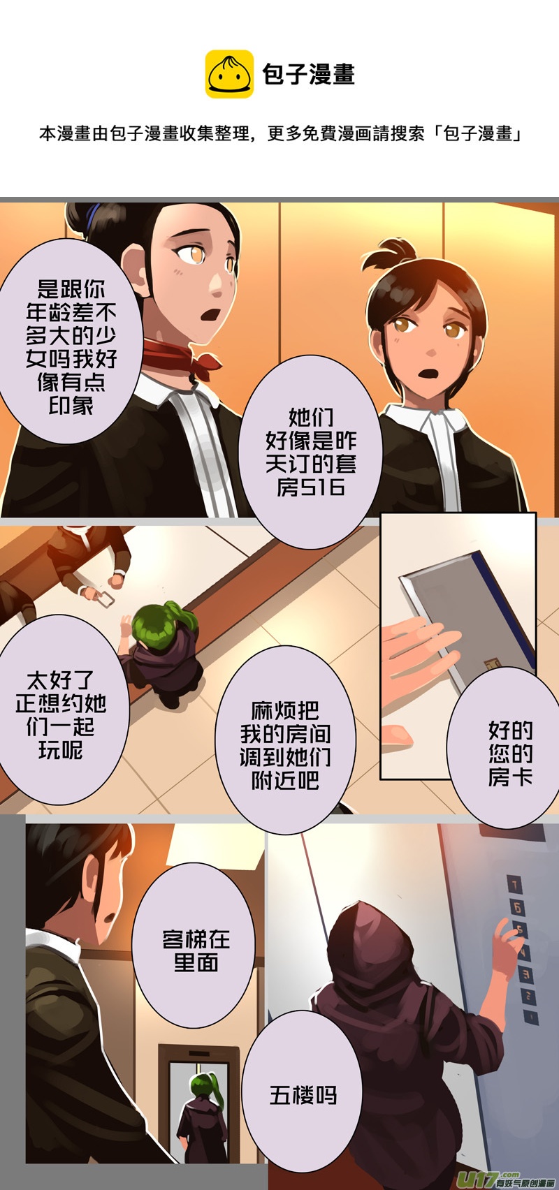 🍴剑锋帝国 333第十四章 骑士领（四十八） 第1页