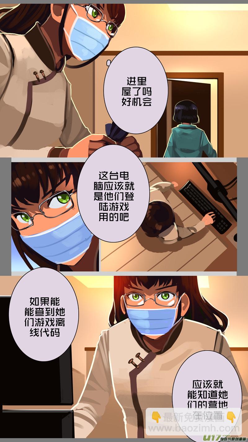 🍴剑锋帝国 333第十四章 骑士领（四十八） 第10页
