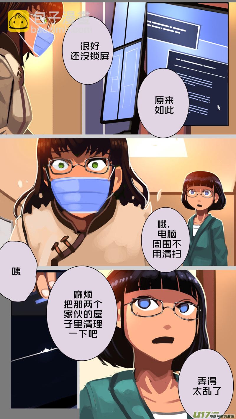🍴剑锋帝国 333第十四章 骑士领（四十八） 第11页