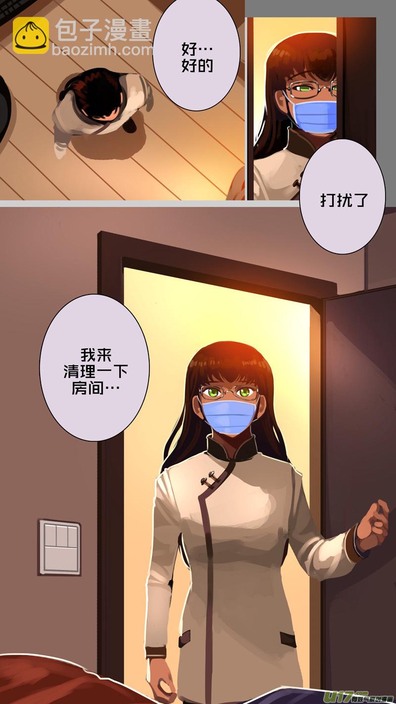 🍴剑锋帝国 333第十四章 骑士领（四十八） 第12页