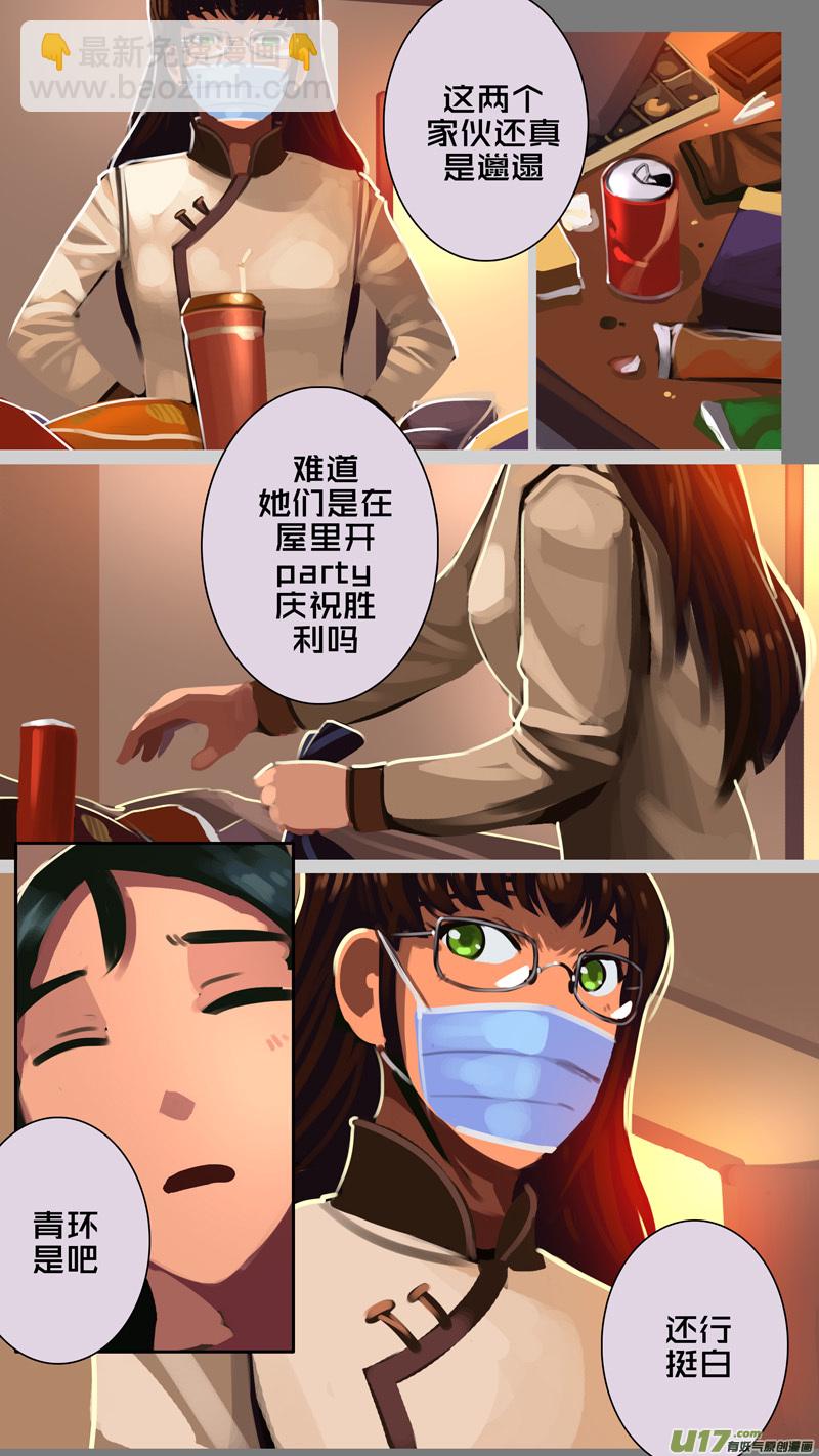 🍴剑锋帝国 333第十四章 骑士领（四十八） 第14页
