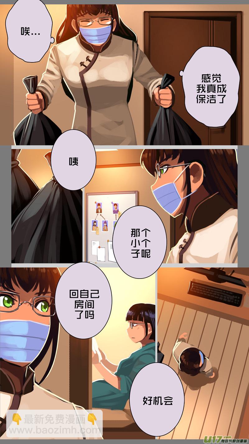 🍴剑锋帝国 333第十四章 骑士领（四十八） 第15页