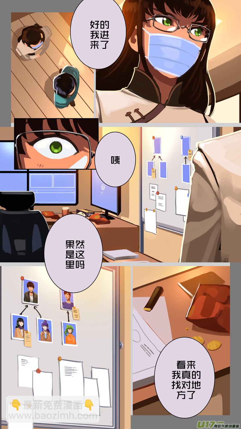 🍴剑锋帝国 333第十四章 骑士领（四十八） 第6页