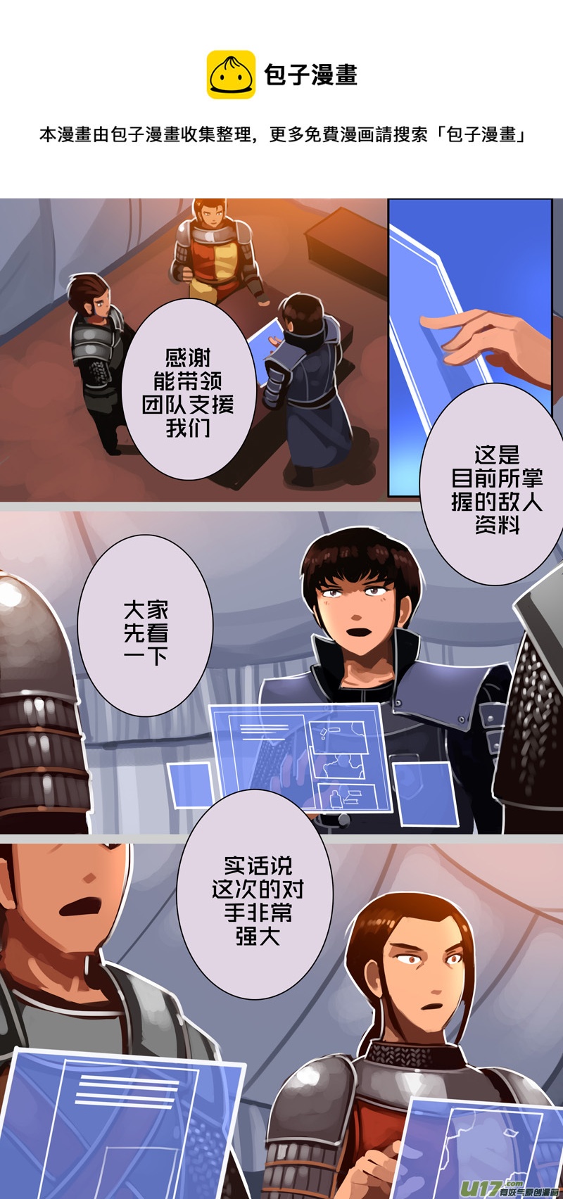 🍴剑锋帝国 335第十四章 骑士领（五十） 第1页