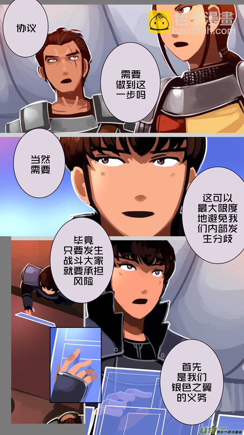 🍴剑锋帝国 335第十四章 骑士领（五十） 第10页