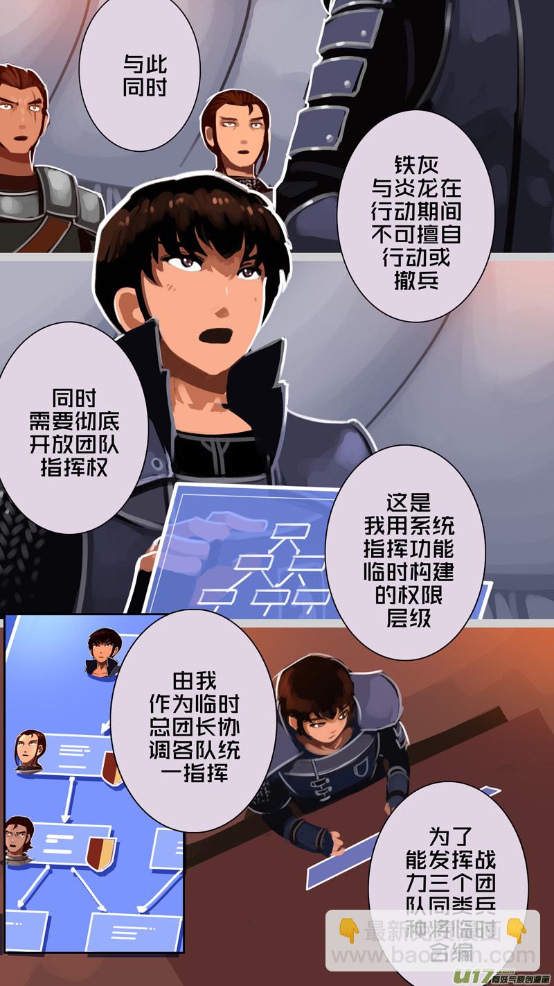 🍴剑锋帝国 335第十四章 骑士领（五十） 第12页