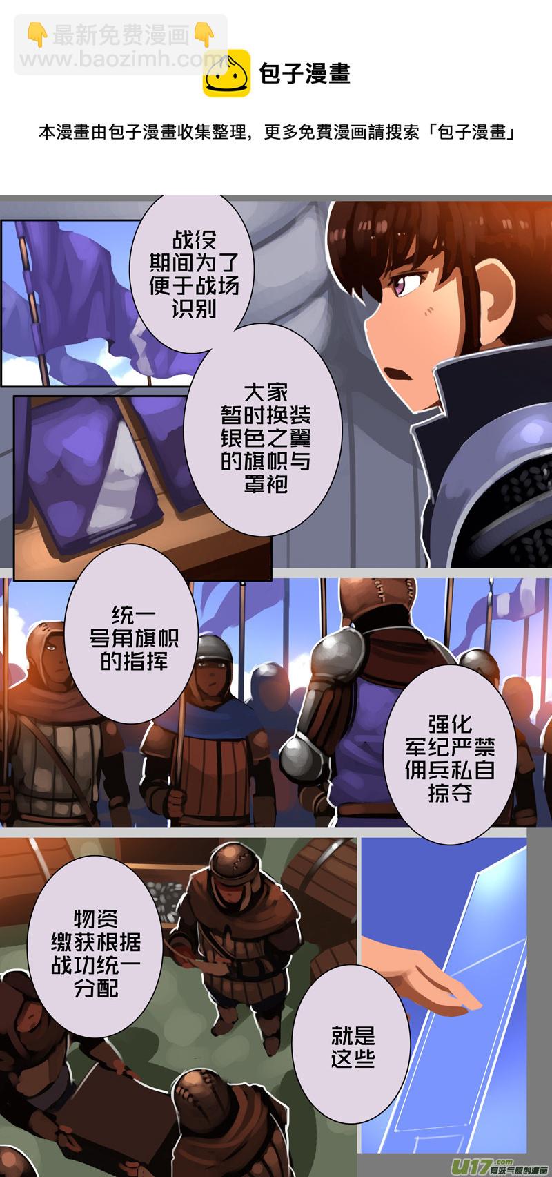 🍴剑锋帝国 335第十四章 骑士领（五十） 第13页