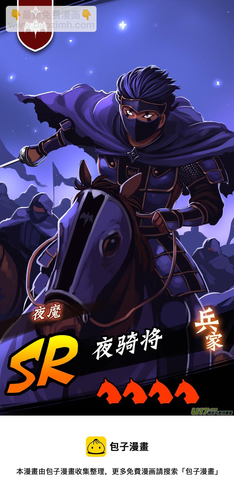 🍴剑锋帝国 335第十四章 骑士领（五十） 第15页