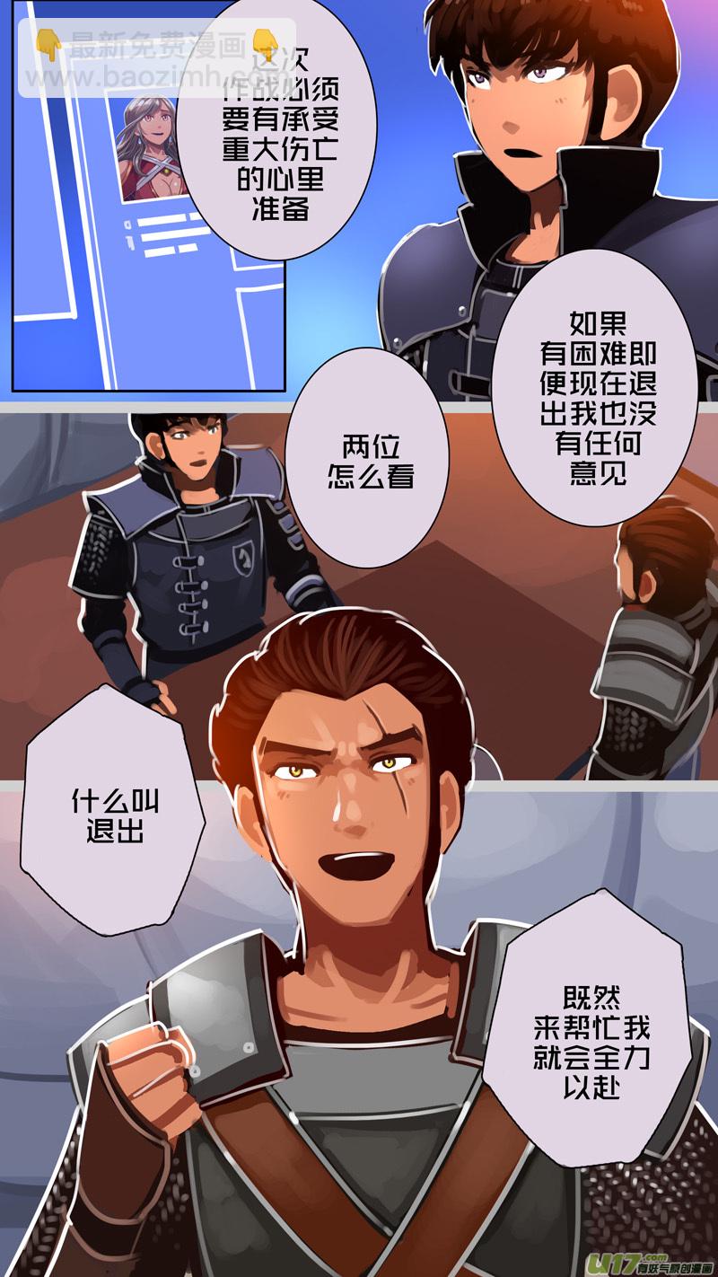 🍴剑锋帝国 335第十四章 骑士领（五十） 第2页