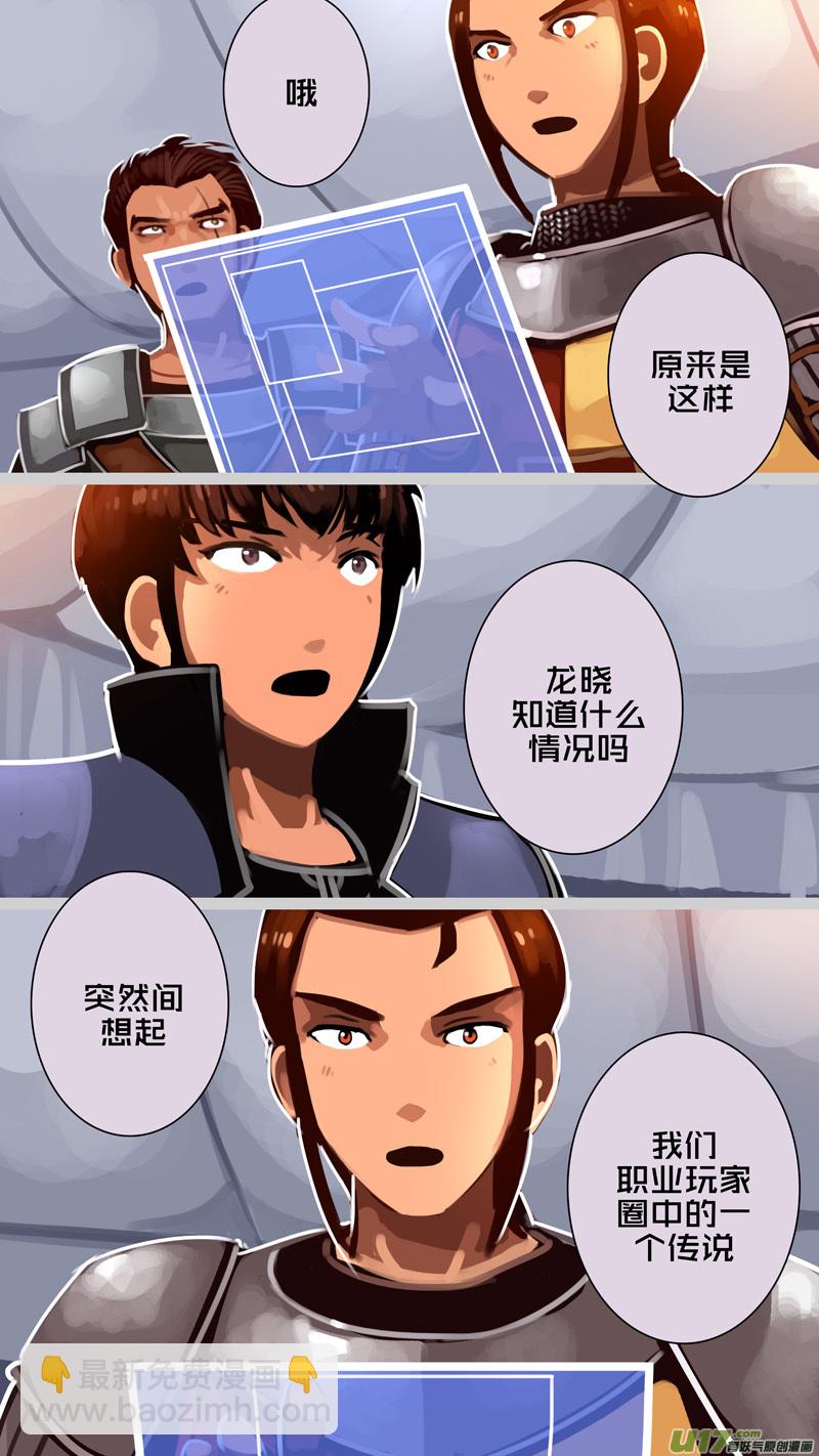 🍴剑锋帝国 335第十四章 骑士领（五十） 第3页