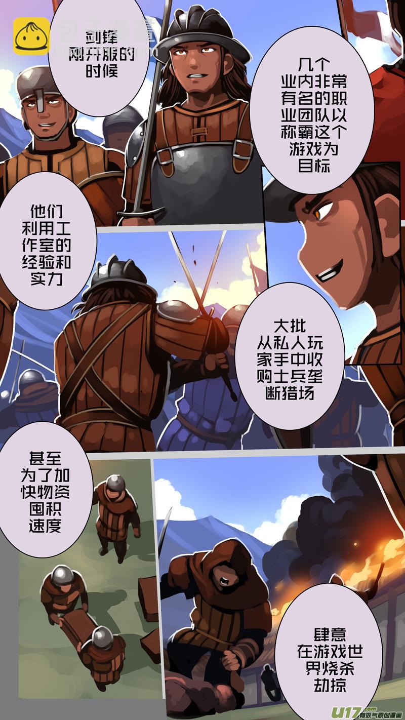 🍴剑锋帝国 335第十四章 骑士领（五十） 第4页