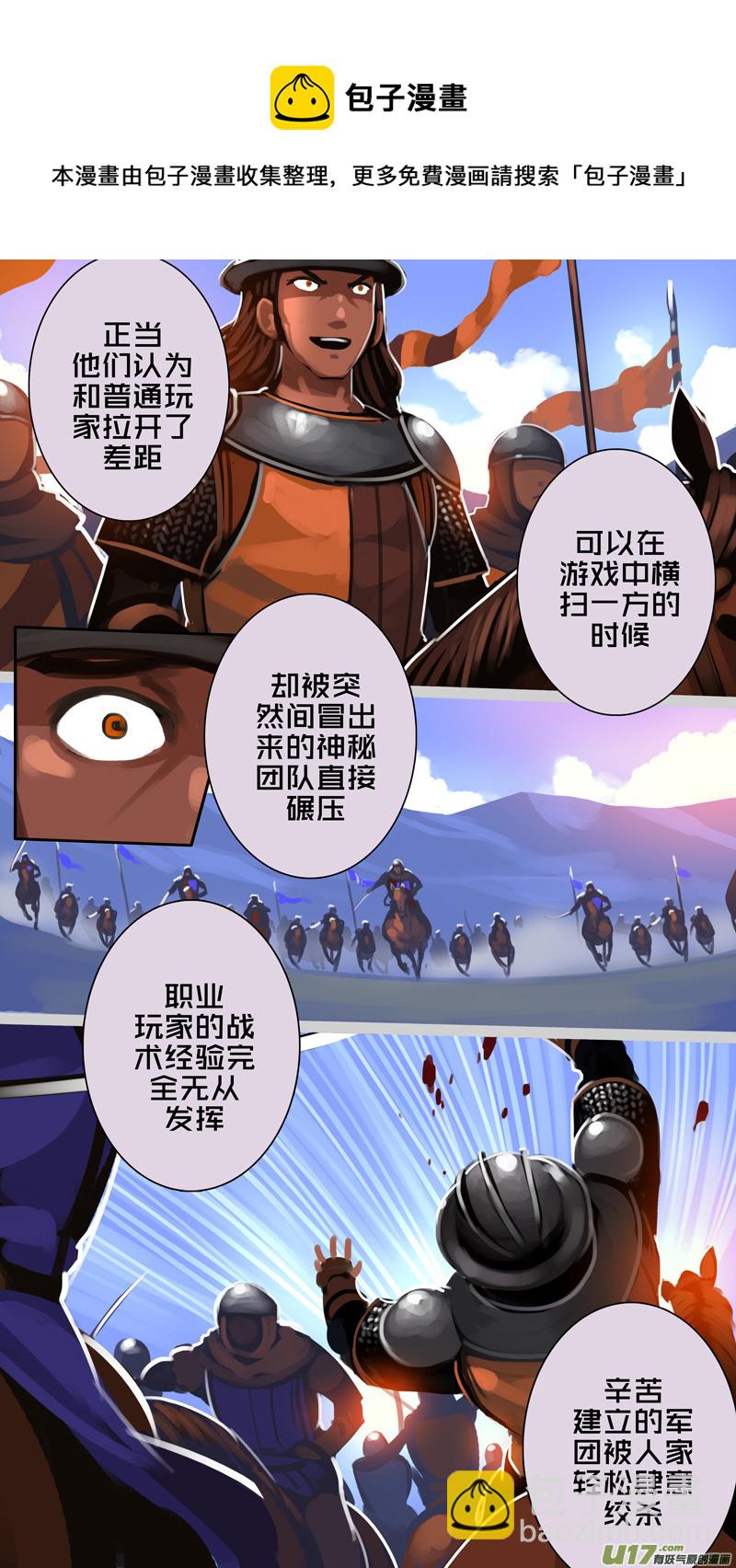 🍴剑锋帝国 335第十四章 骑士领（五十） 第5页