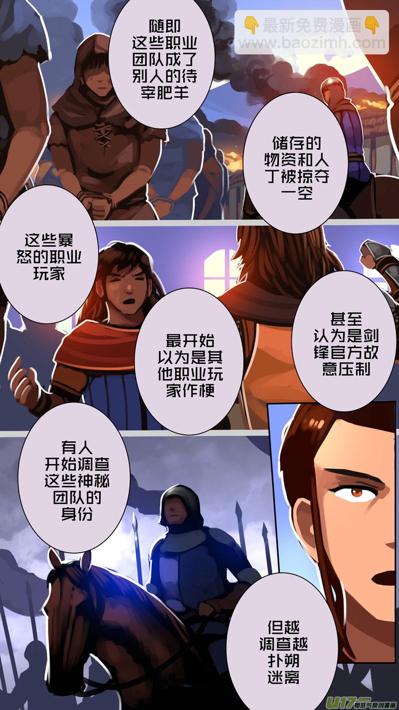 🍴剑锋帝国 335第十四章 骑士领（五十） 第6页