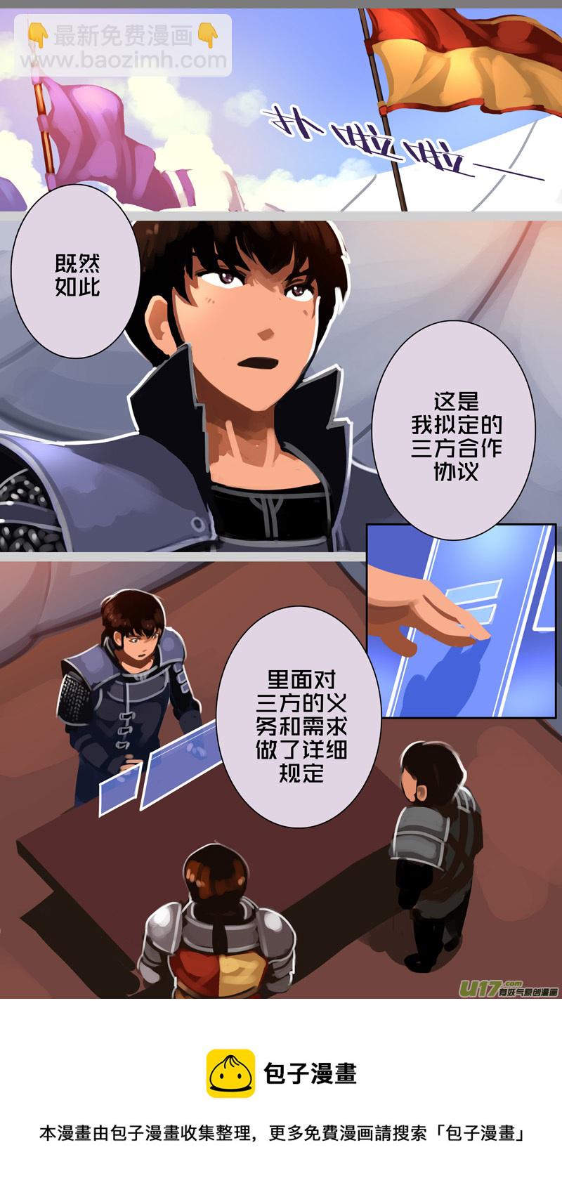 🍴剑锋帝国 335第十四章 骑士领（五十） 第9页