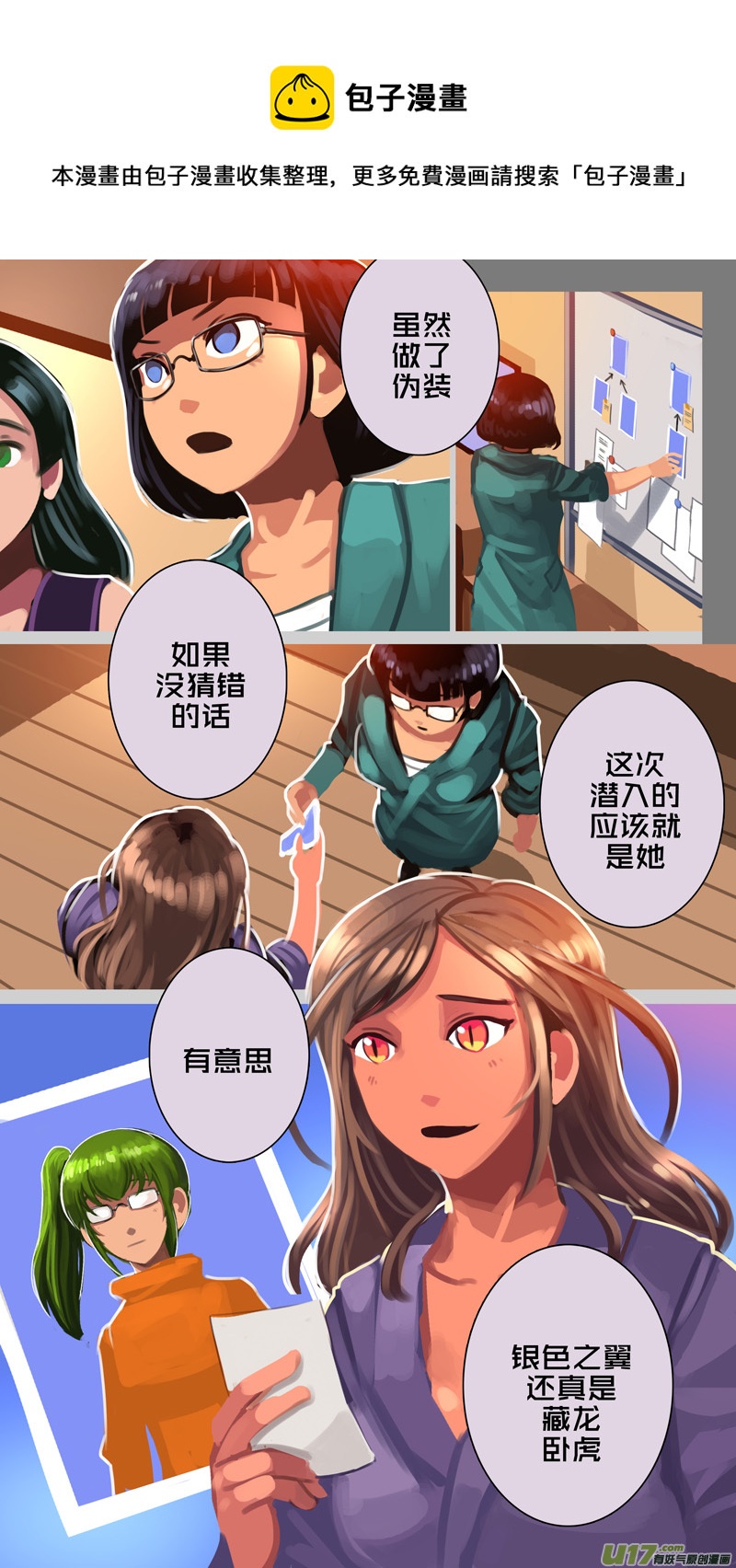 🍴剑锋帝国 337第十四章 骑士领（五十二） 第1页