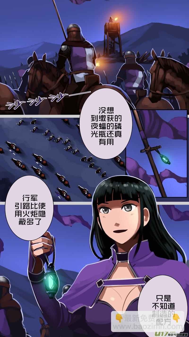 🍴剑锋帝国 337第十四章 骑士领（五十二） 第10页
