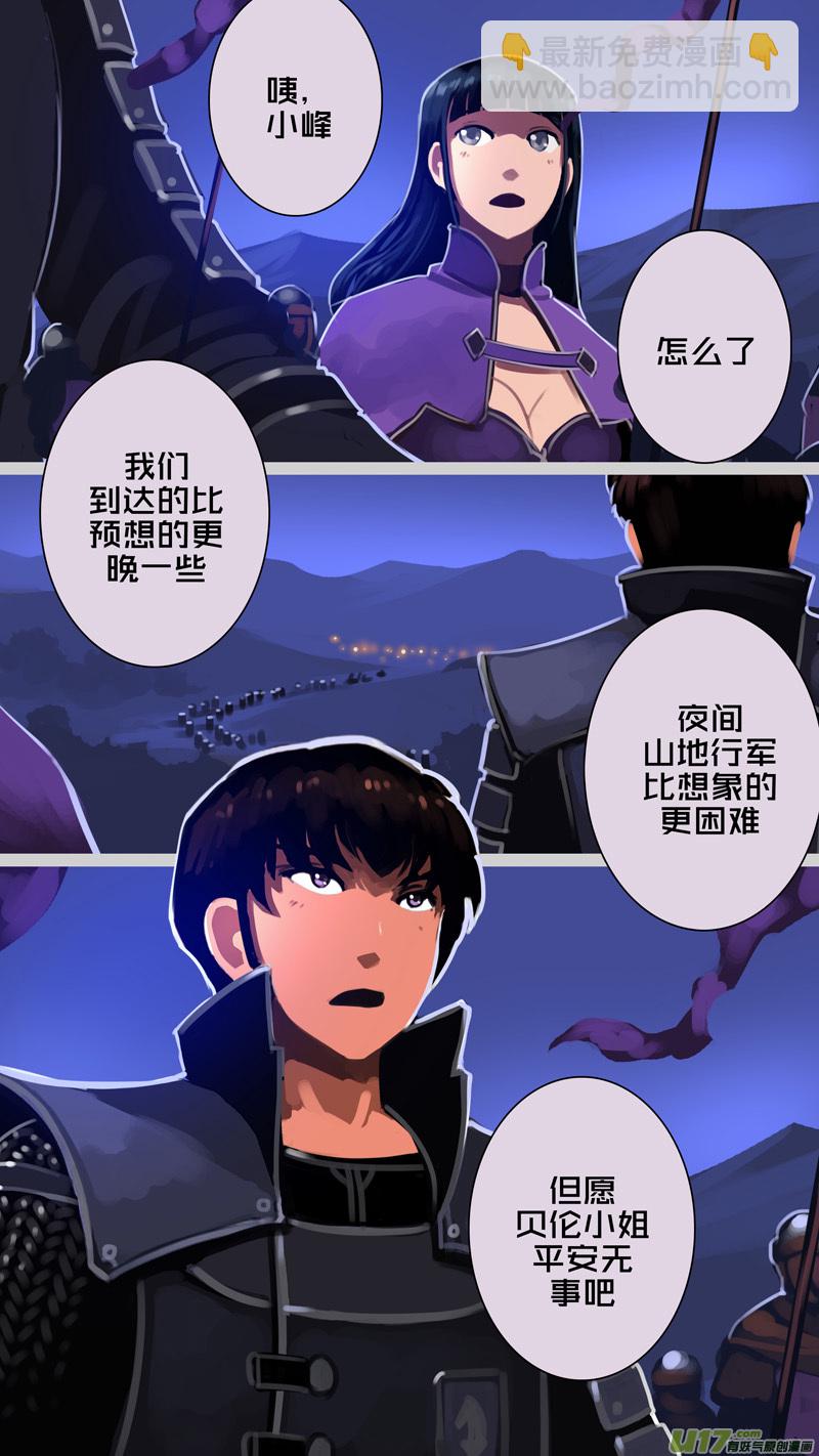 🍴剑锋帝国 337第十四章 骑士领（五十二） 第11页