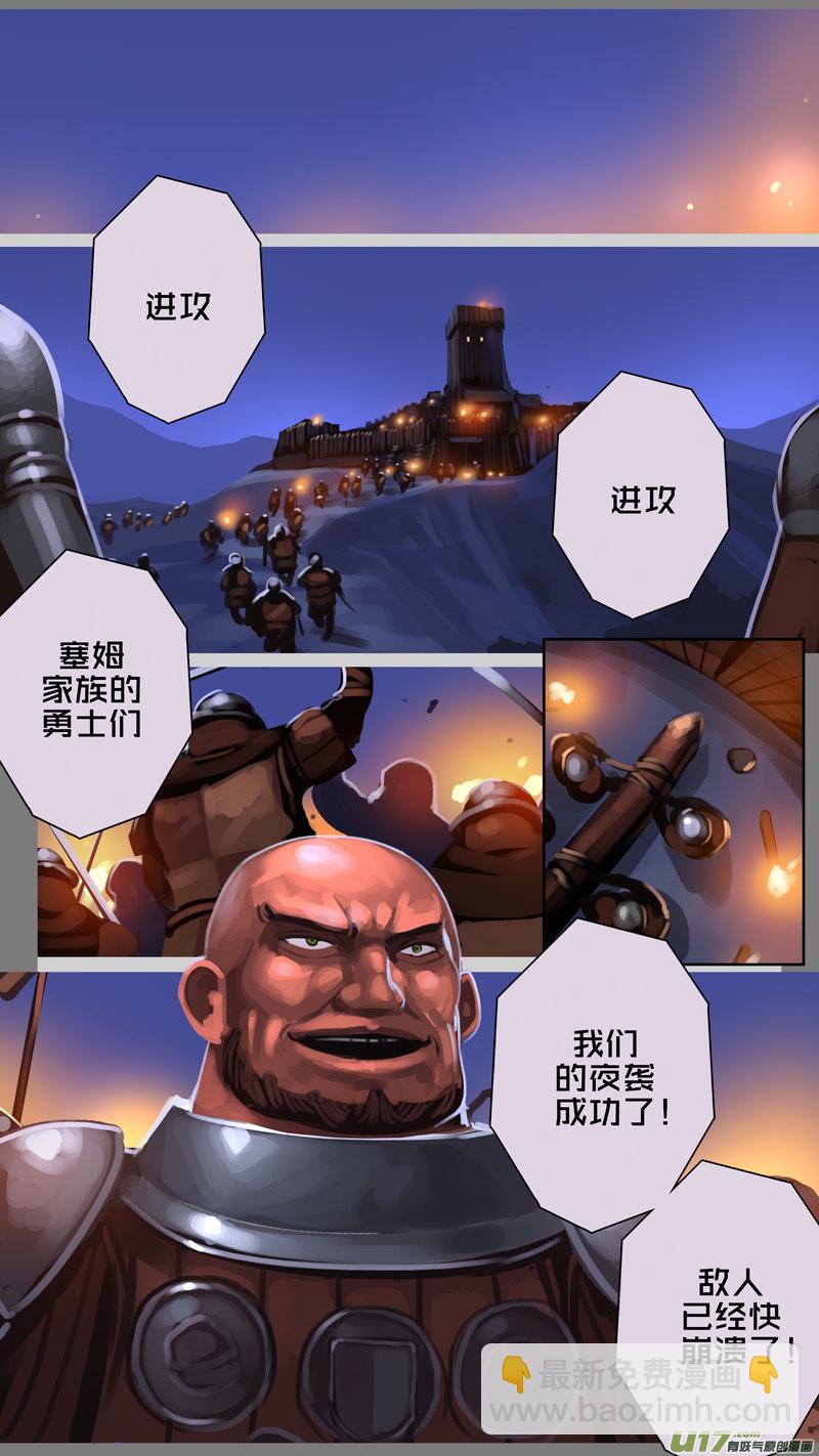 🍴剑锋帝国 337第十四章 骑士领（五十二） 第12页
