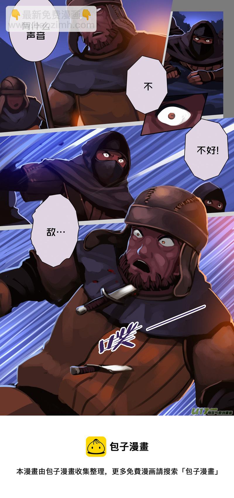 🍴剑锋帝国 337第十四章 骑士领（五十二） 第5页