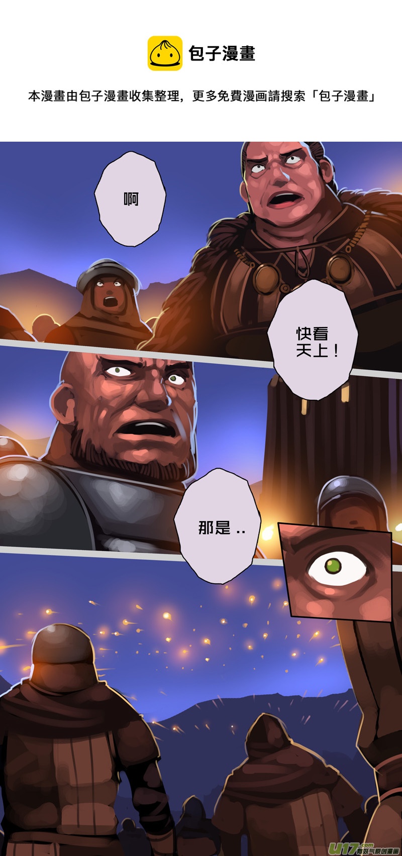 🍴剑锋帝国 341第十四章 骑士领（五十六） 第1页