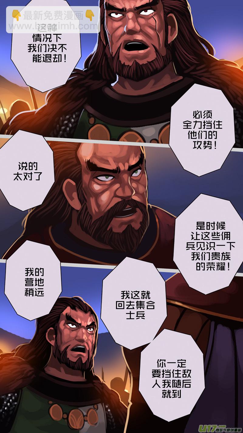 🍴剑锋帝国 341第十四章 骑士领（五十六） 第10页