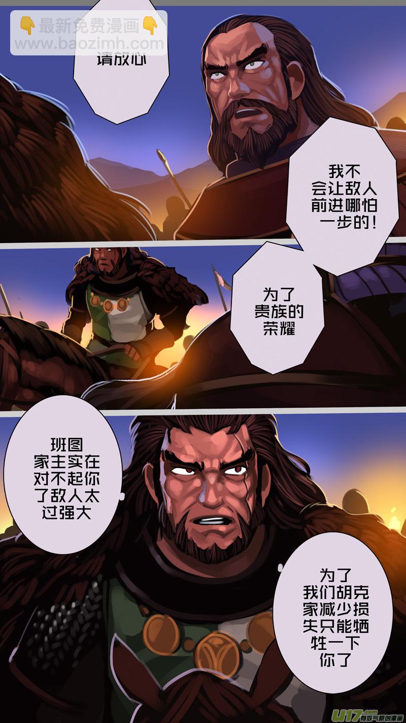 🍴剑锋帝国 341第十四章 骑士领（五十六） 第11页