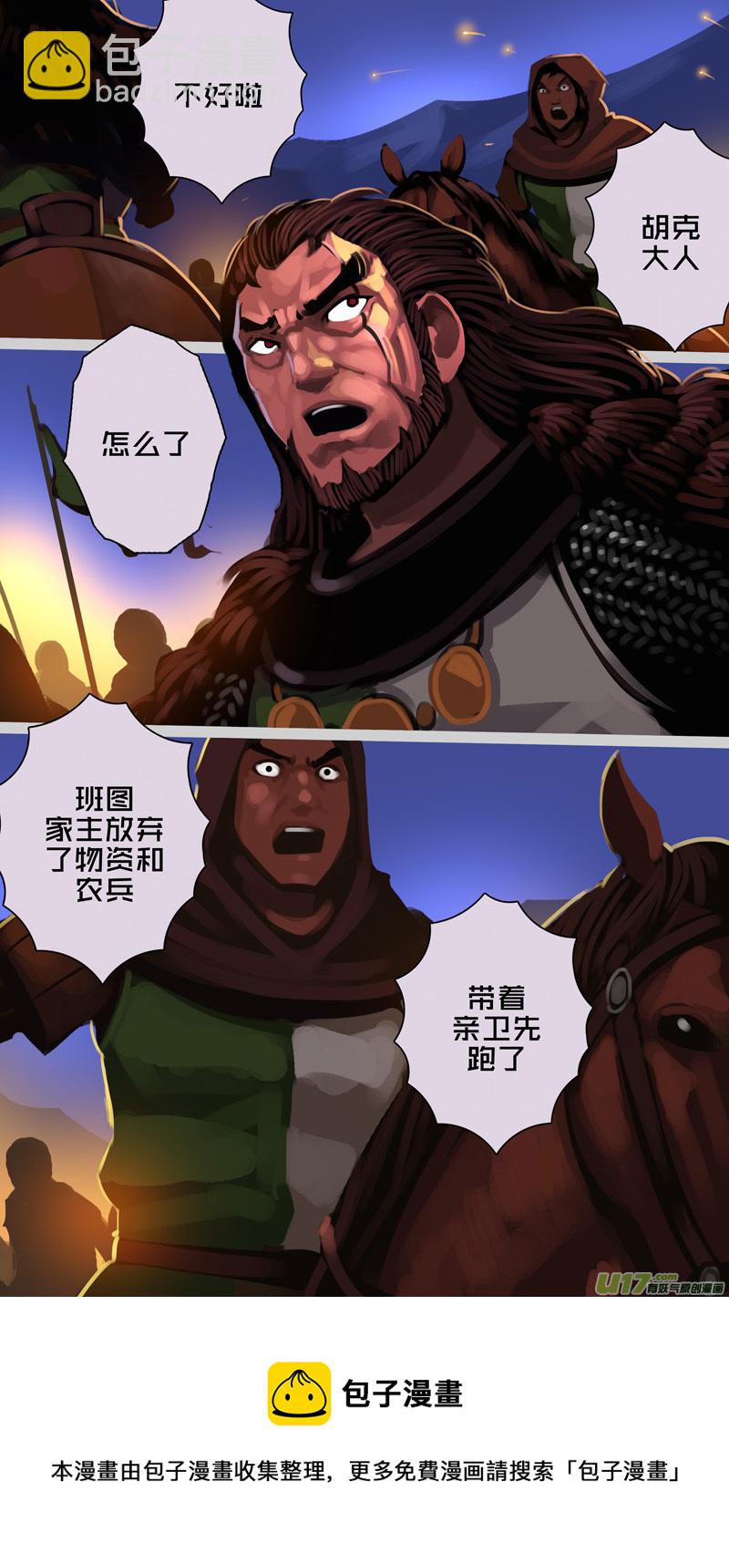 🍴剑锋帝国 341第十四章 骑士领（五十六） 第13页
