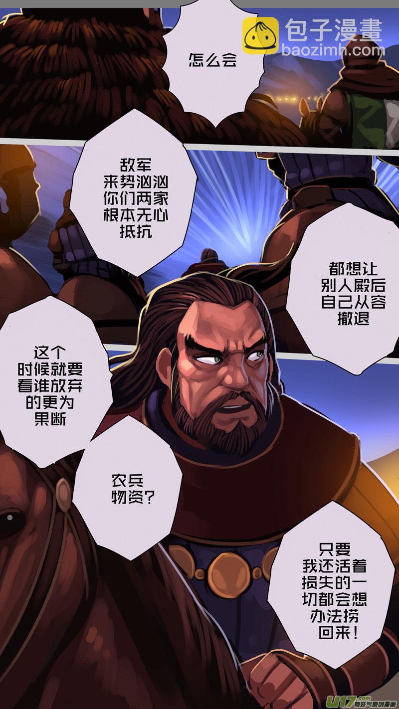 🍴剑锋帝国 341第十四章 骑士领（五十六） 第14页