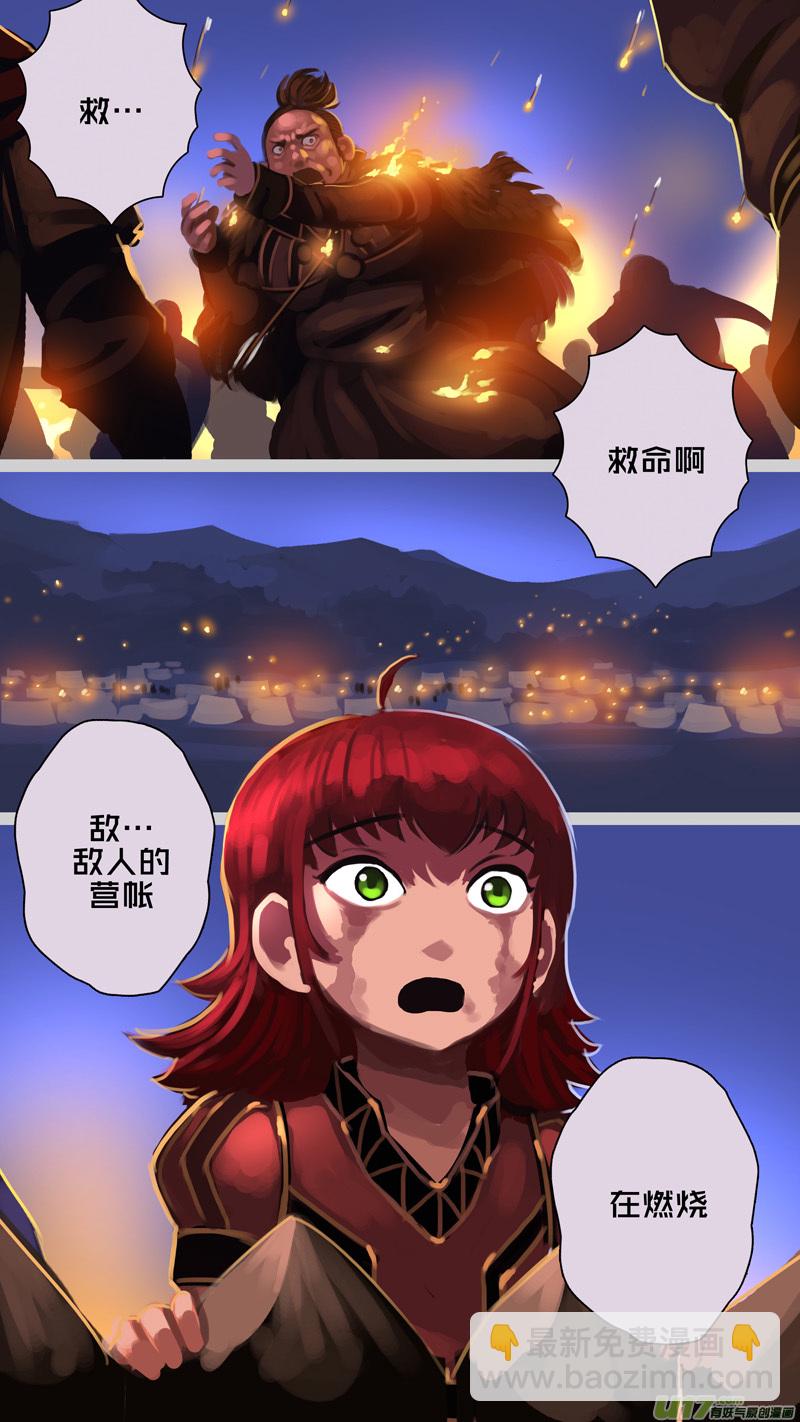 🍴剑锋帝国 341第十四章 骑士领（五十六） 第4页