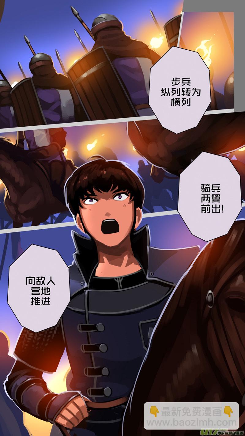 🍴剑锋帝国 341第十四章 骑士领（五十六） 第6页