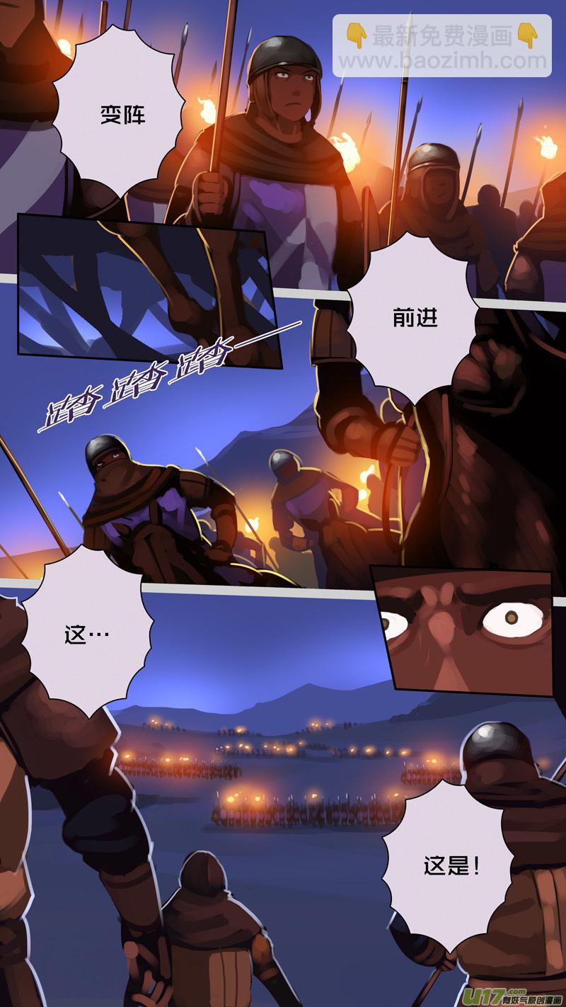 🍴剑锋帝国 341第十四章 骑士领（五十六） 第7页