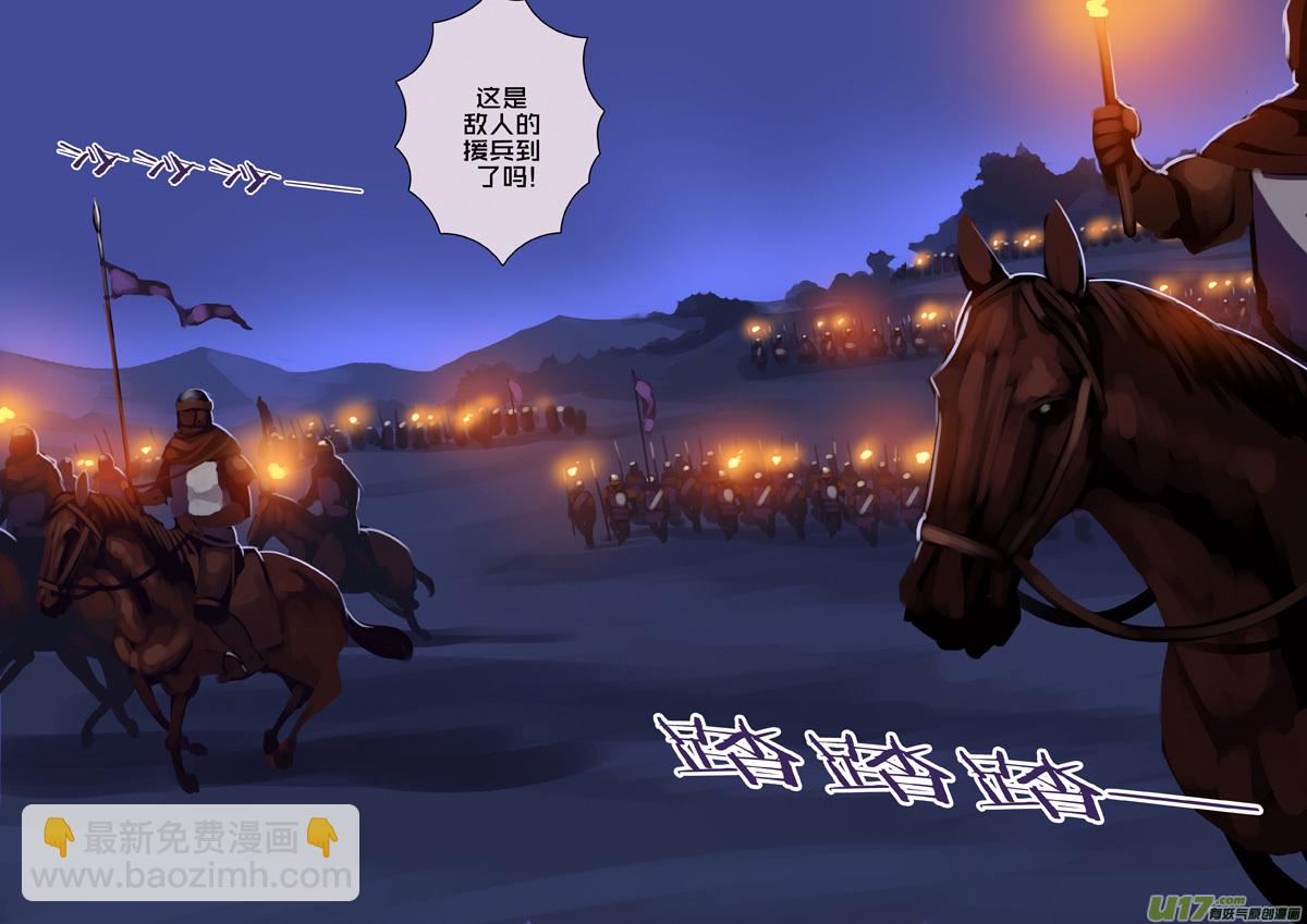 🍴剑锋帝国 341第十四章 骑士领（五十六） 第8页